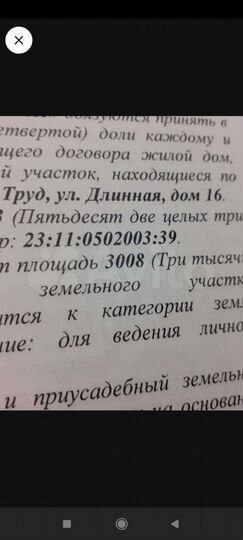Дом 55 м² на участке 95 сот.