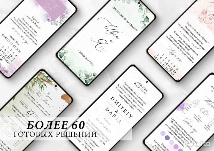 Приглашения на свадьбу электронные