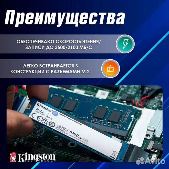 SSD накопитель Kingston NV2 M.2 2280 1 тб