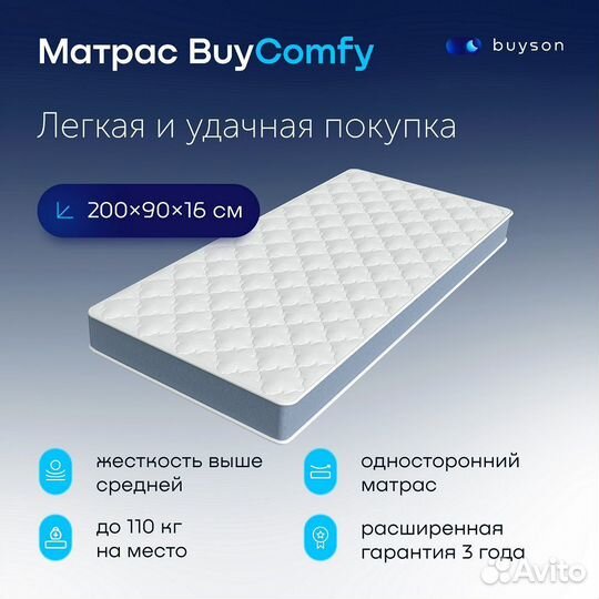 Матрас