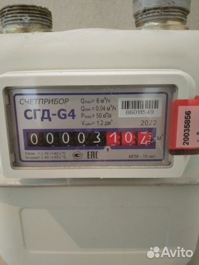 Газовый счетчик