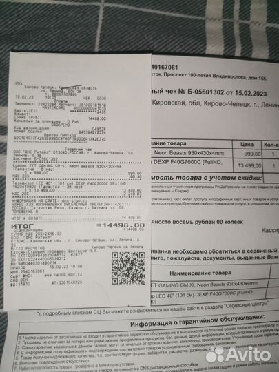 Телевизор dexp