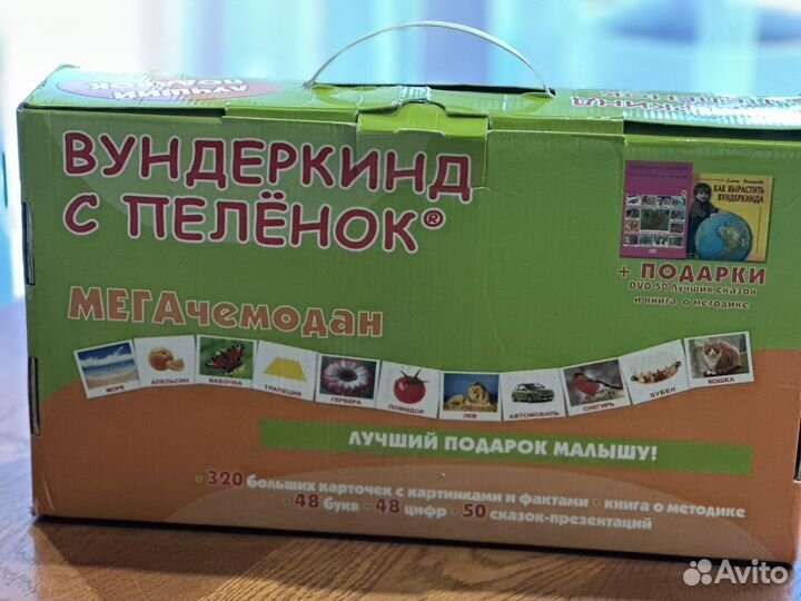 Карточки методика домана набор