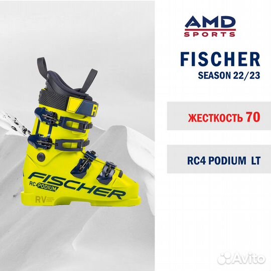 Горнолыжные ботинки Fischer RC4 Podium LT 70 р23,5