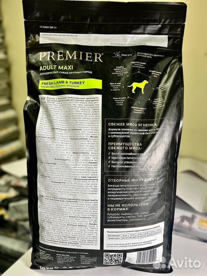 Сухой корм Премьер Premier для собак-Большие мешки