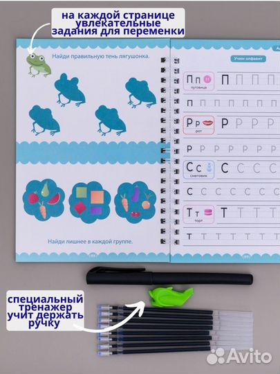 Многоразовые прописи буквы новые