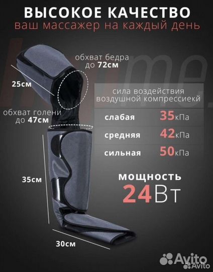 Массажер для ног