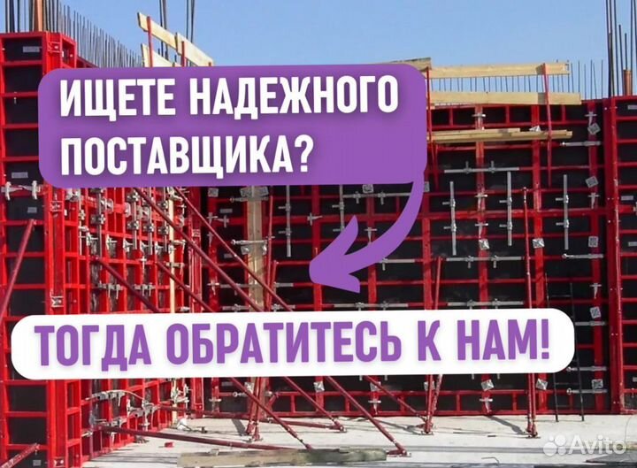 Опалубка перекрытий аренда и продажа