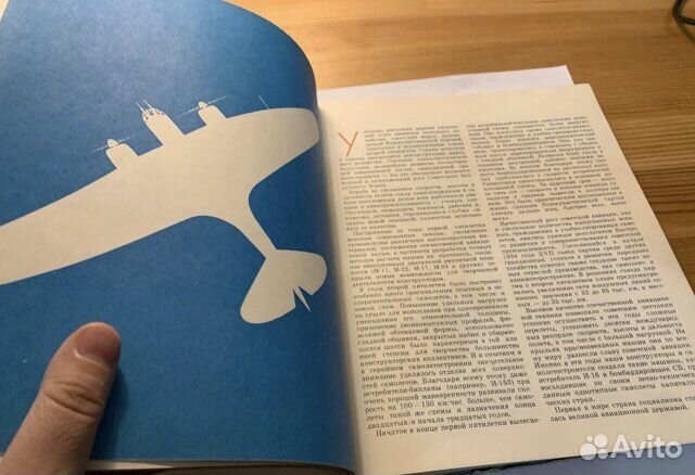 Самолёты страны советов 1917-1970