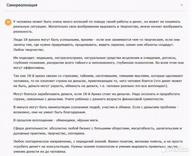 Детская матрица судьбы. Нумерология