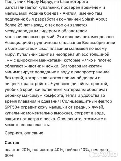 Купальный костюм для девочки Splash about XLarge