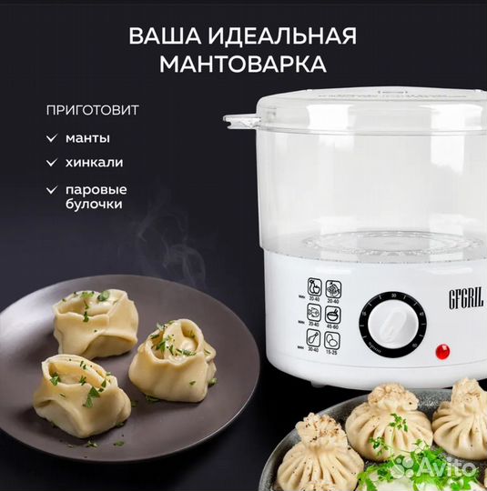 Пароварка электрическая