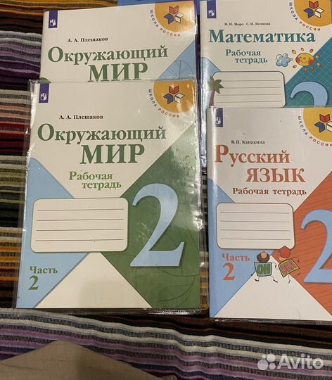 Рабочая тетрадь 2 класс