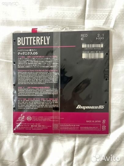 Butterfly накладки