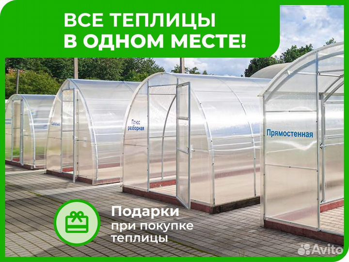 Теплицы, поликарбонат