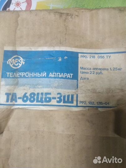 Новый телефонный аппарат та-68цб-3ш