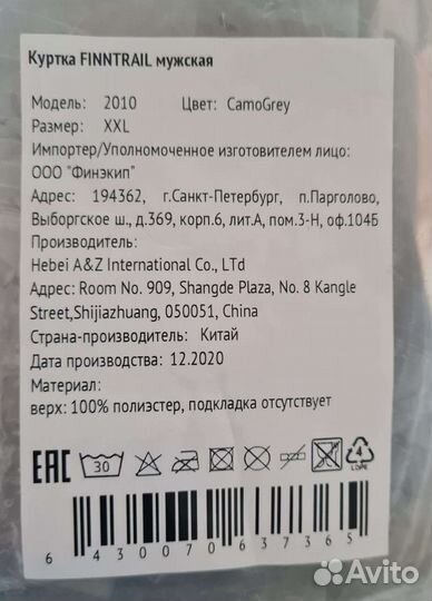 Вейдерсы и куртка finntrail enduro