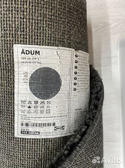 Ковер IKEA бу