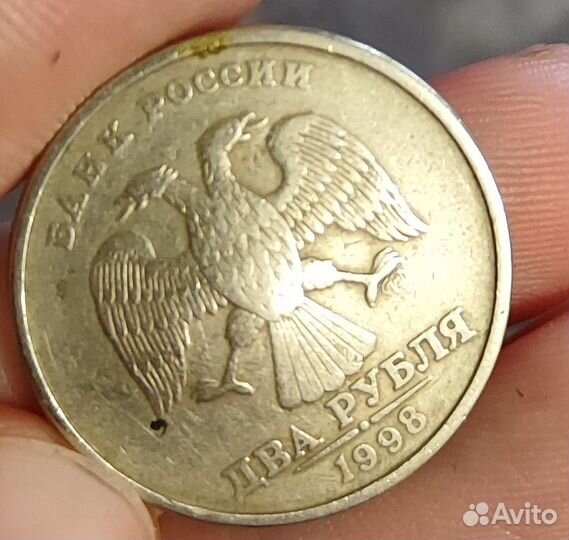 2 рубля 1998