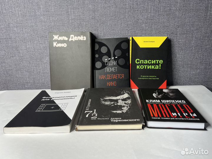 О кино. Для сценаристов и режиссёров