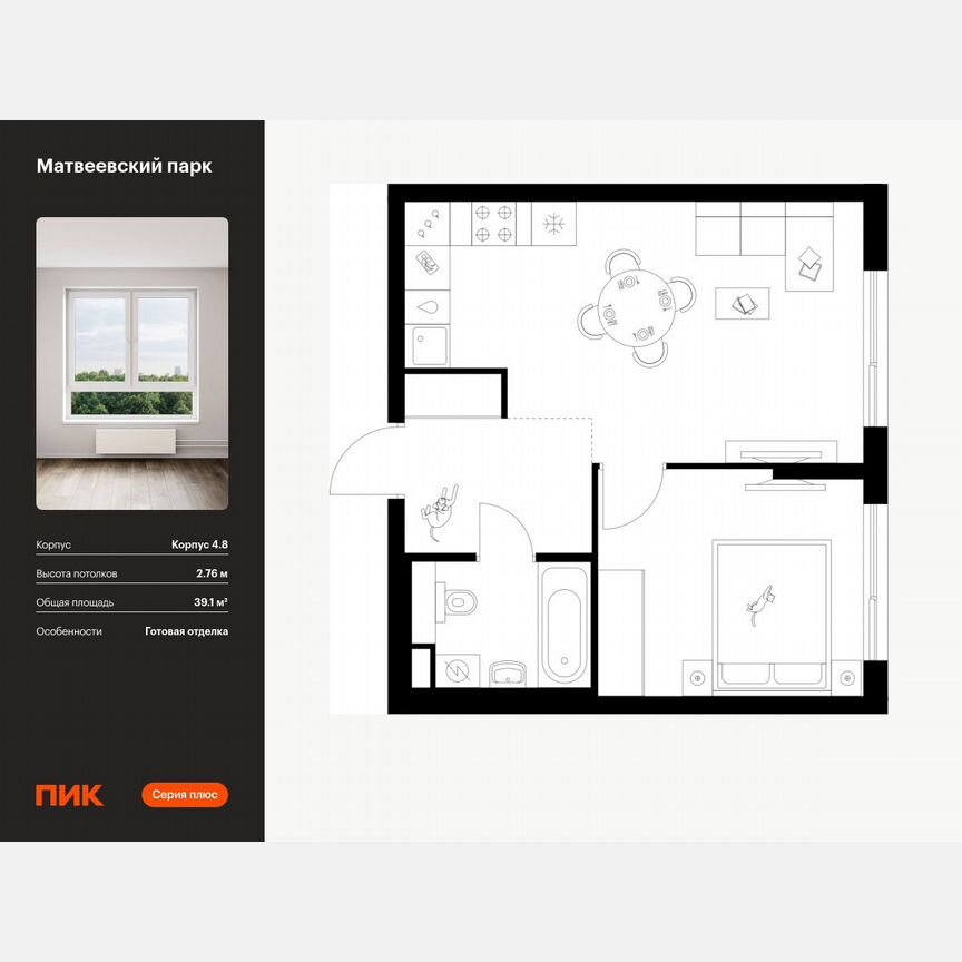 1-к. квартира, 39,1 м², 3/14 эт.