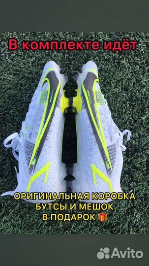 Бутсы nike gripknit phantom GX elite FG