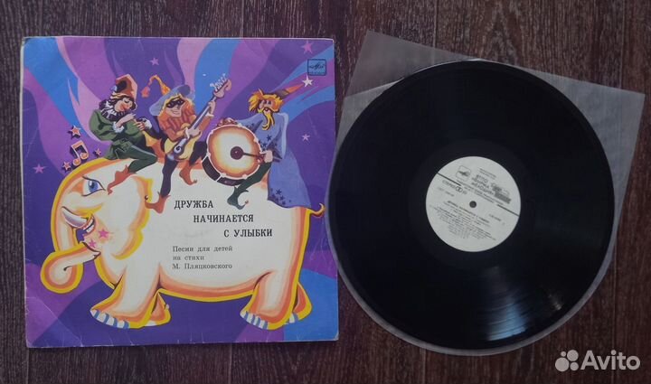 Детские Сказки Стихи и Песни / Виниловые Пластинки
