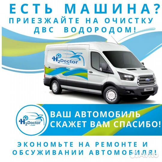 Раскоксовка двигателя водородом