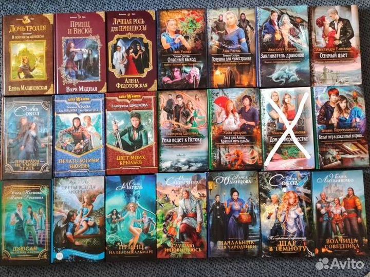 Любовное фэнтези