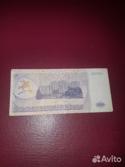 Приднестровье 1000 р. 1993 год