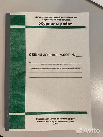 Общий журнал работ