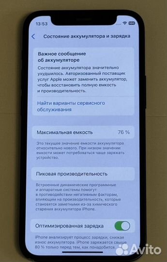 iPhone 12 mini, 128 ГБ