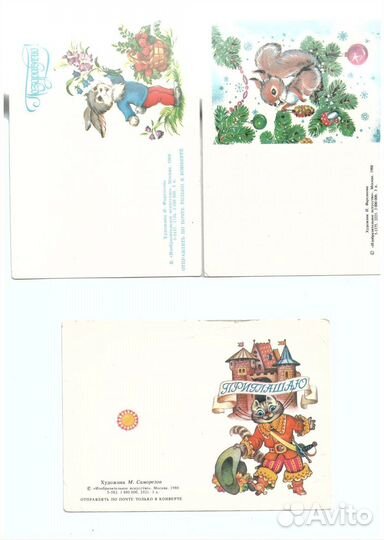 Открытки СССР