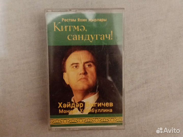 Музыкальная кассета