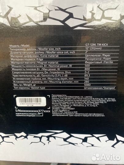 Сабвуфер kicx 12