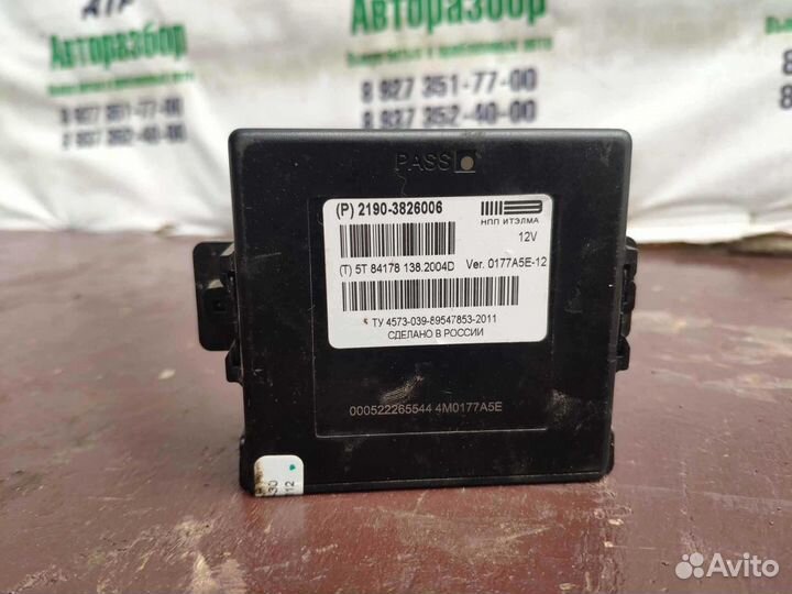 Блок управления парктронниками LADA Granta