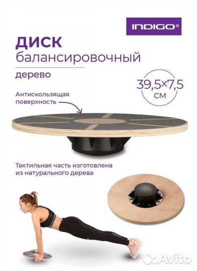 Диск балансировочный