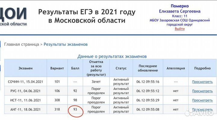 Репетитор по английскому языку