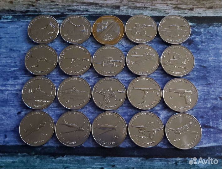 25 рублей Наборы Оружие Победы 20 монет
