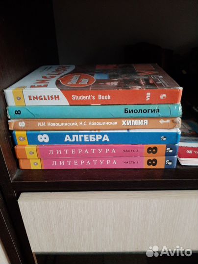 Учебники 8 класс