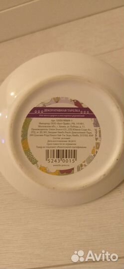 Подставка для украшений