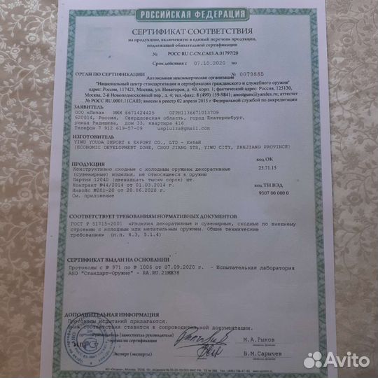 Сувенирный кортик