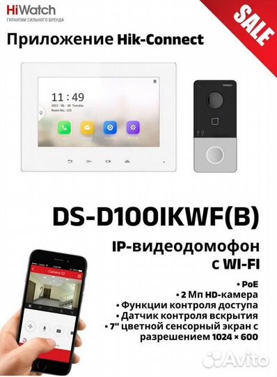 DS-D100ikwf(B)