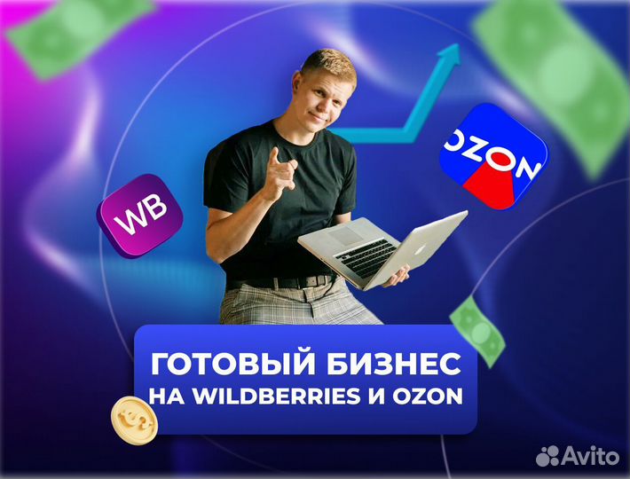 Доход 90 тр/мес. Ищу партнера в готовый бизнес