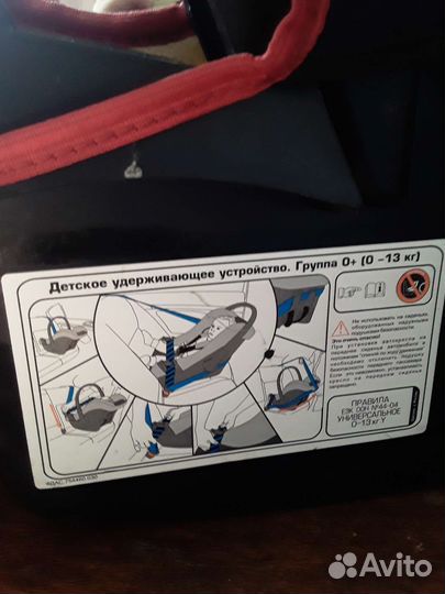 Детское автокресло от 0 до 13 кг