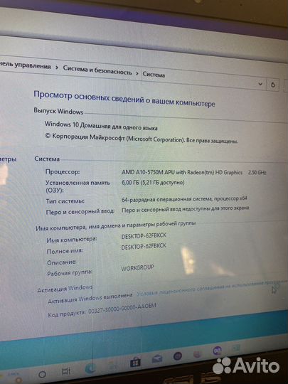 Ноутбук asus б/у