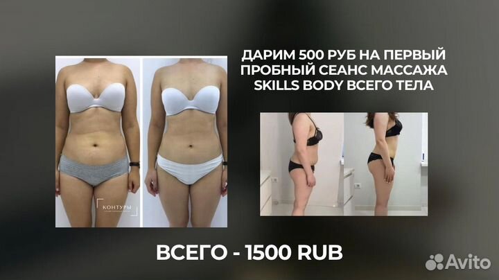 LPG аппаратный массаж