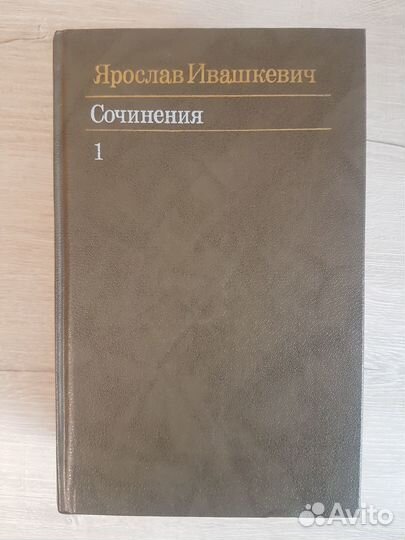 Книги СССР Д.Мережковский Царство зверя и др