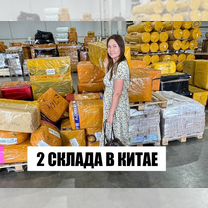 Байер в Китае. Есть своя база поставщиков, Шемонаиха