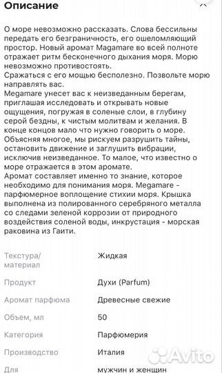 Селективный парфюм унисекс